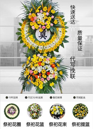 福建宁德周宁县咸村镇梅台村花圈代送